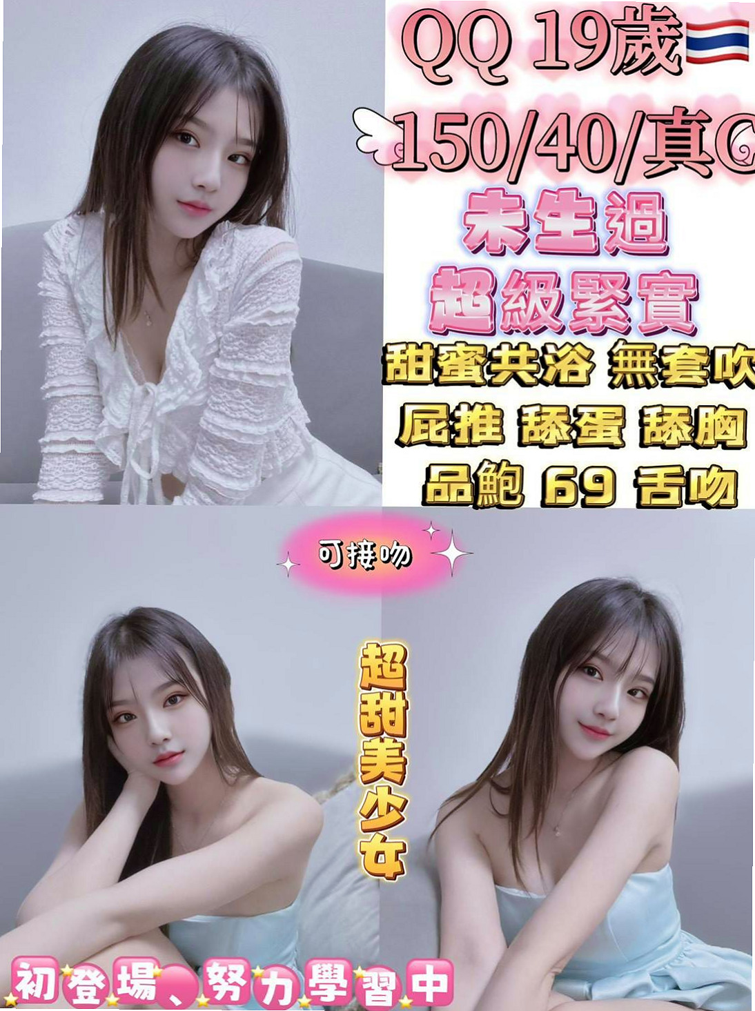 TONIGHT｜小如｜高顏值正妹｜龍崎伴遊｜年齡19歲｜169cm/53kg｜胸圍C罩杯｜最近超級想做愛 也想被別人撫摸  也會認真服務對方 配合對方姿勢